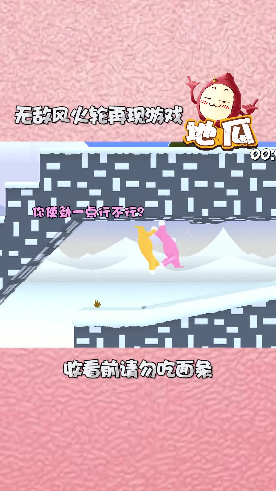 无敌风火轮