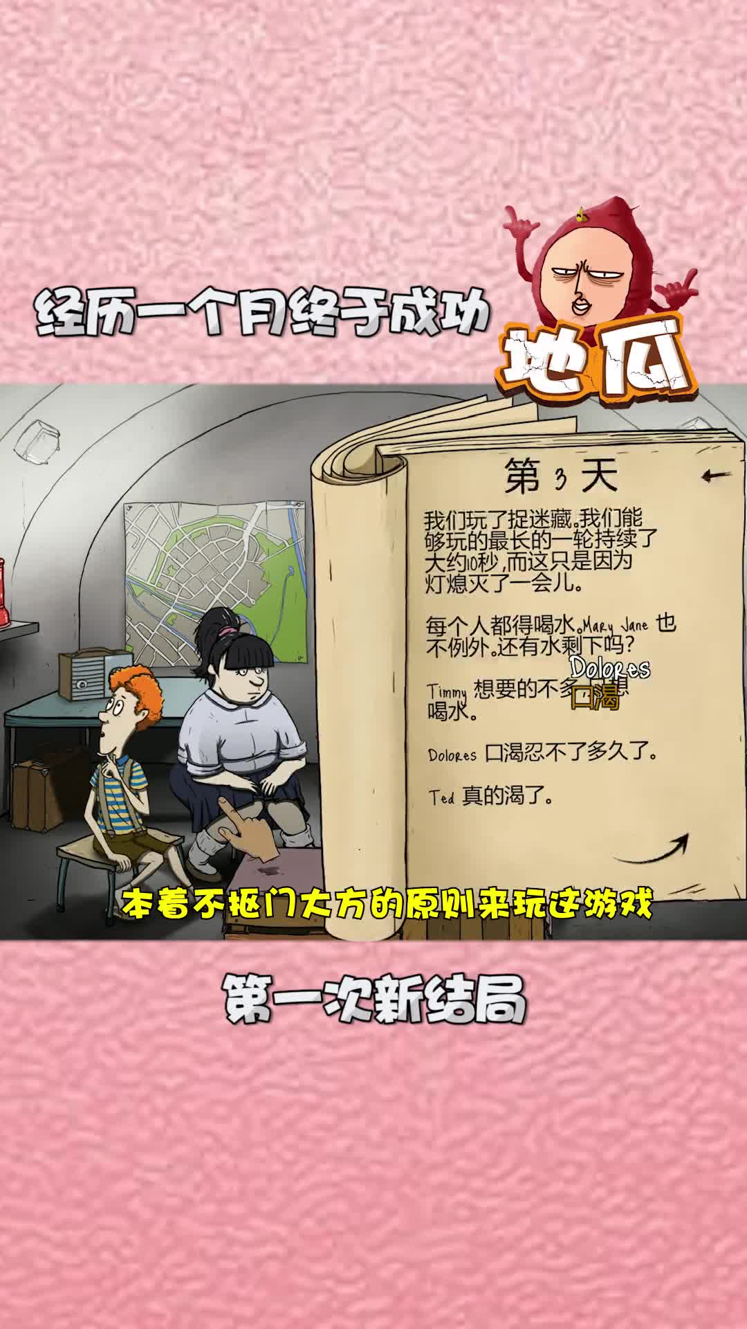 我终于成功了各位，我真棒