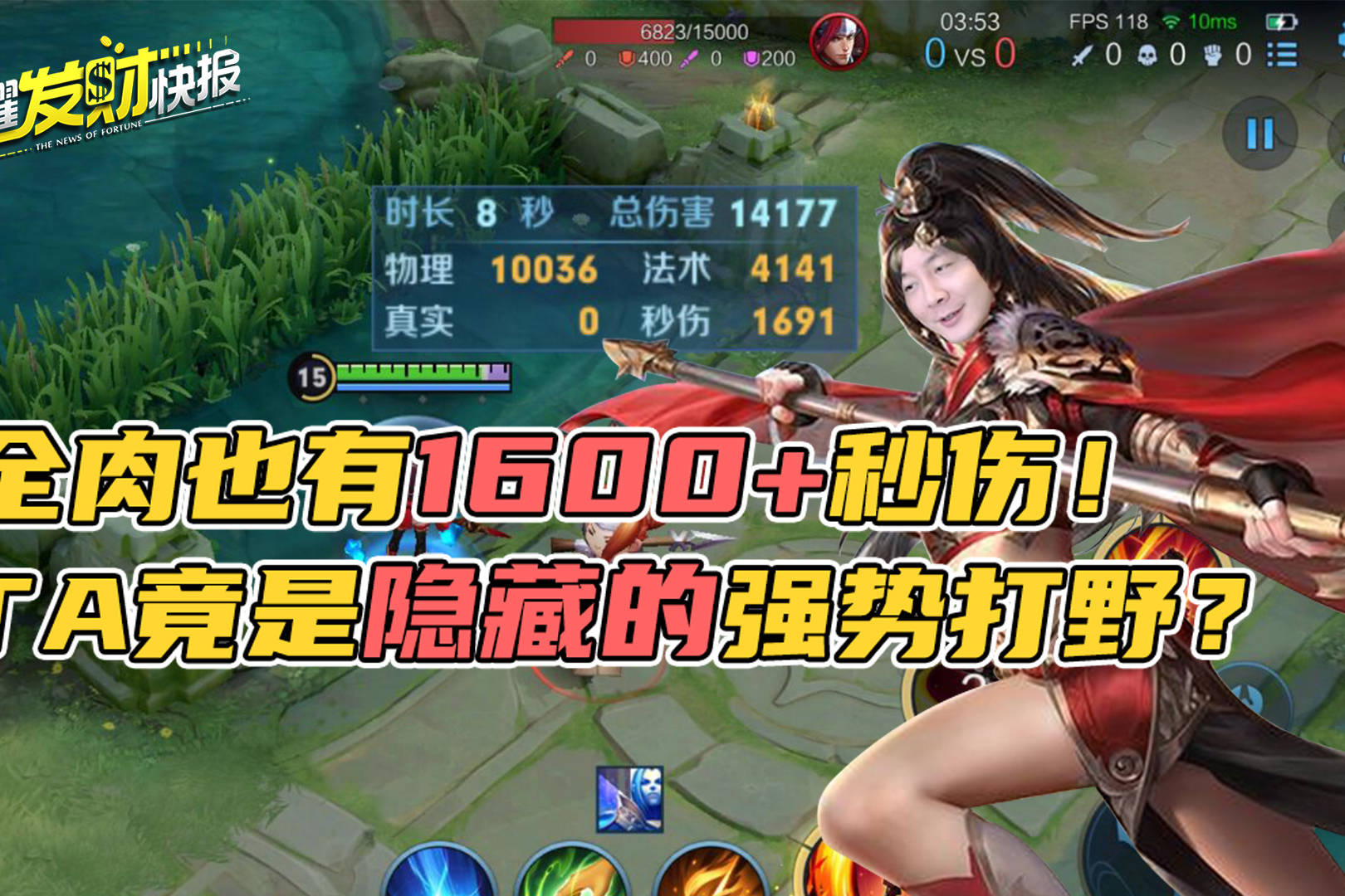 全肉也有1600+秒伤！闷声发大财！TA团战绞肉堪比暗信肉铠