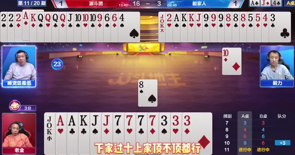 专挑自己人炸，睡觉盖报纸炸同伴，没想到地主还被炸懵了