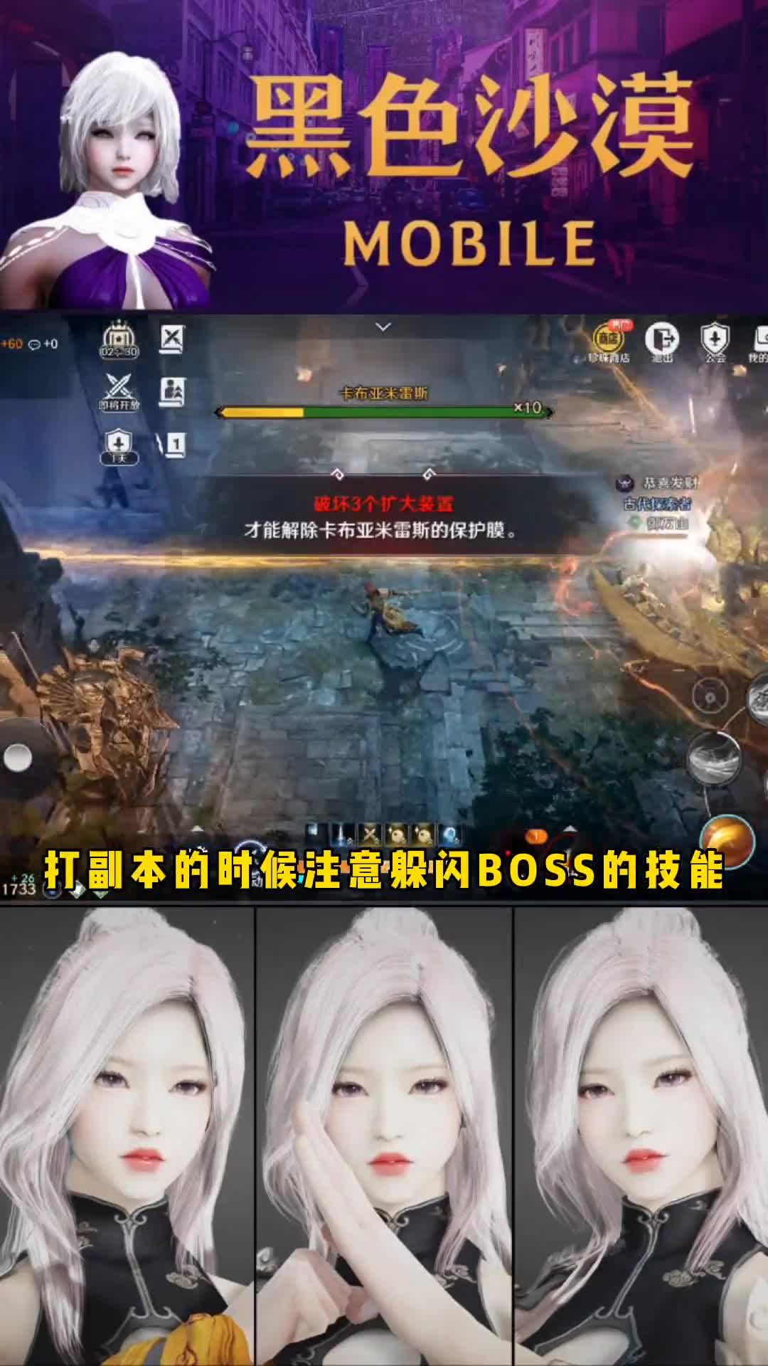 黑色沙漠手游：古代遗迹副本，装备重要获取渠道！