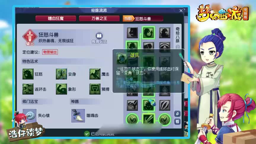 梦幻西游：3723伤害全服第一不磨狮驼，杀龙神什么体验？起刀8000！