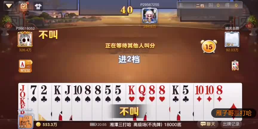 三打哈：又在500W的时候碰到5W倍的，都有点小紧张了！