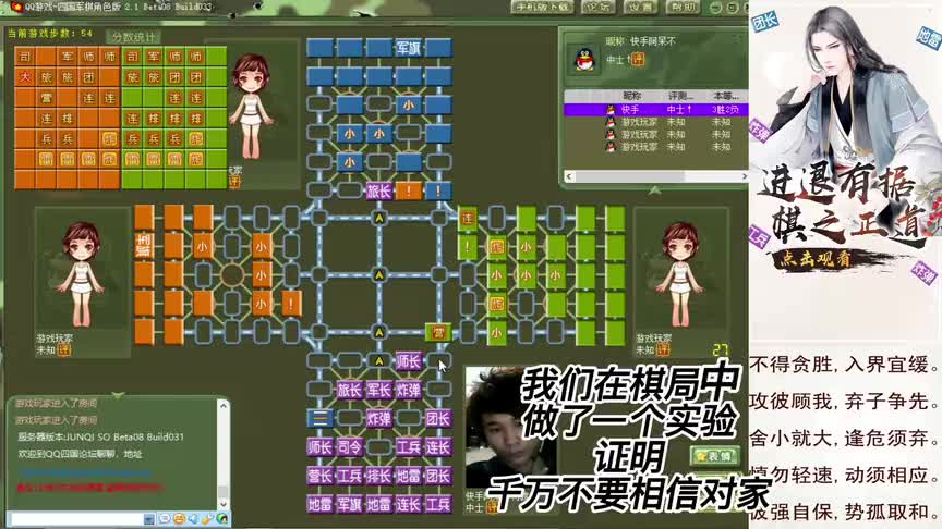 四国军棋：我们在棋局做了一个实验，证明千万不要相信对家