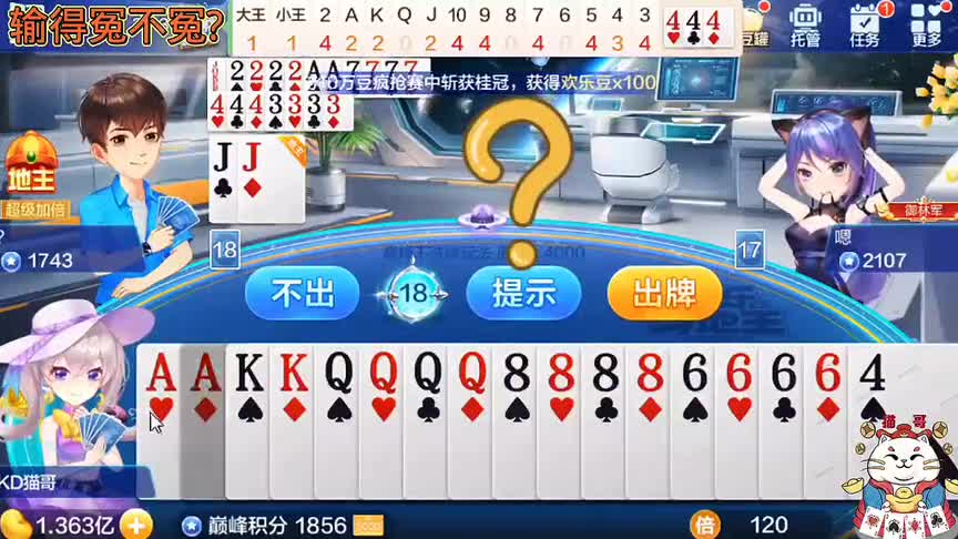 这地主是不是喝啦？还是没瞧得起我！