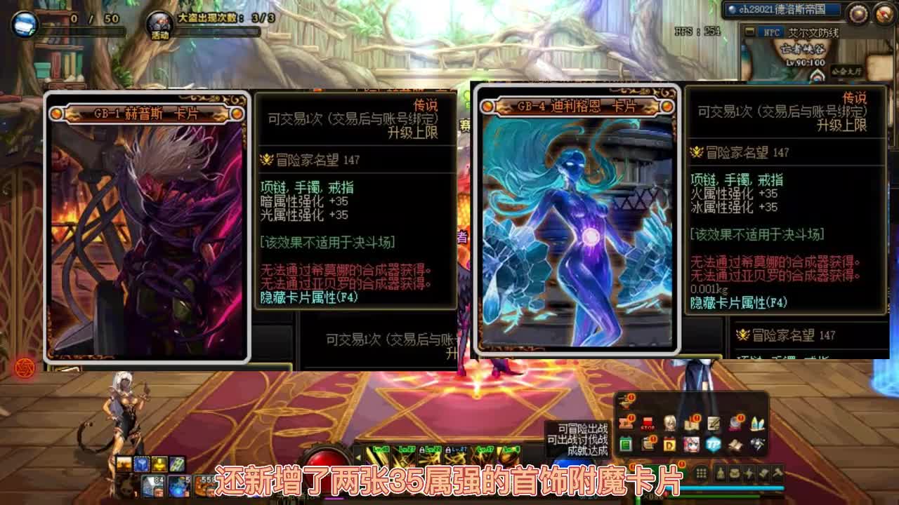 DNF：8月11号更新预告，出新装备、副本优化、燃烧疲劳