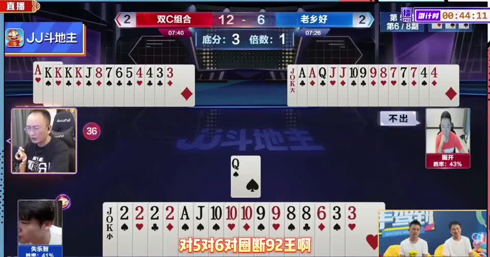 高源掘开闹笑话，高源直接开炮剩单四，掘开气得要投降