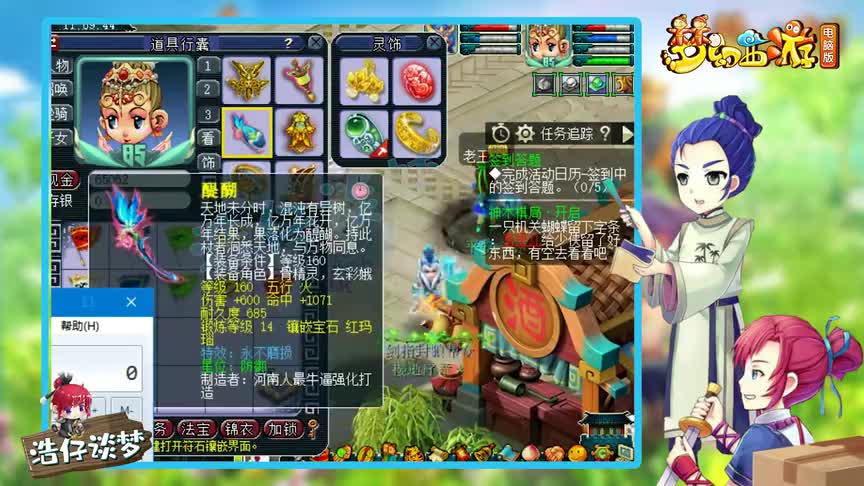 梦幻西游：全身14锻不磨碎星套，却只配刷任务？简直是暴殄天物！（1）