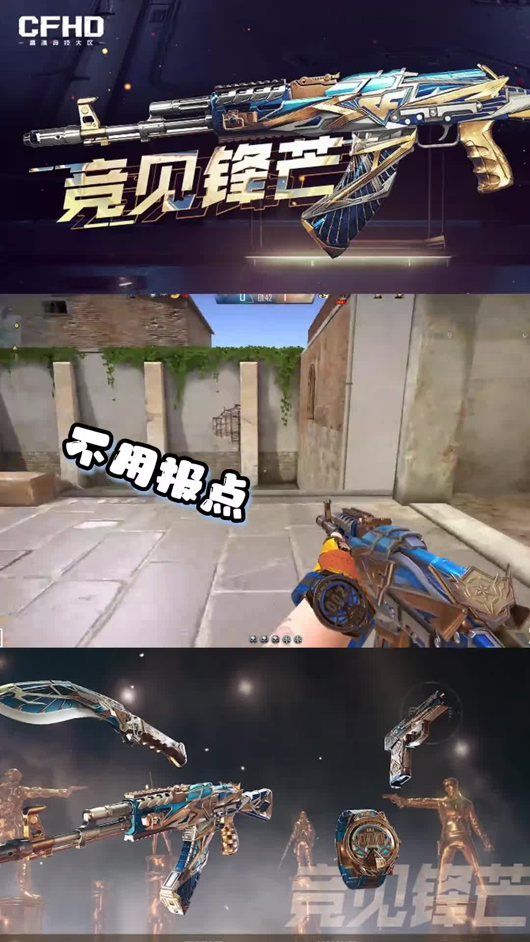 CFHD：真假CFHD职业选手