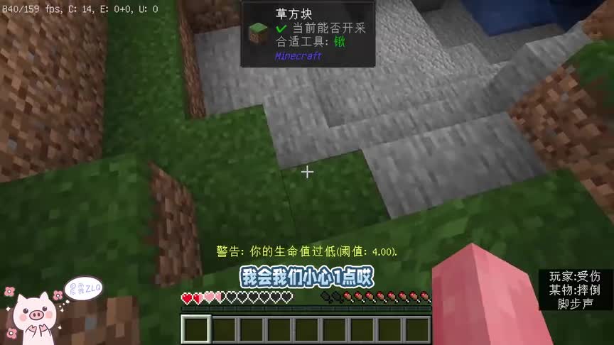 当在MC受到的伤害是随机的！该如何生存下去！