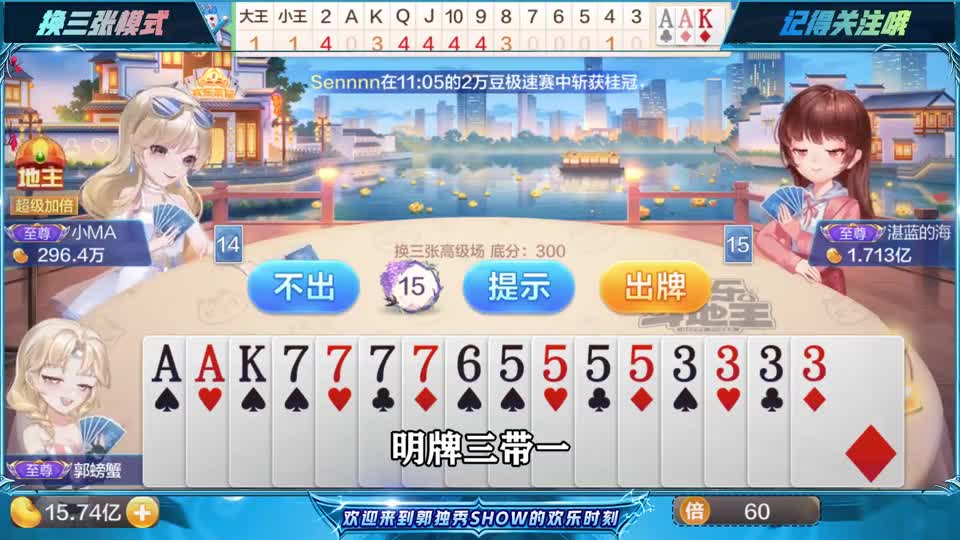 斗地主：手里全是小炸弹怎么打？队友的牌就是支柱