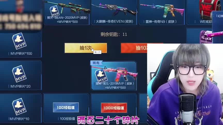 不就是个雷神宠儿？