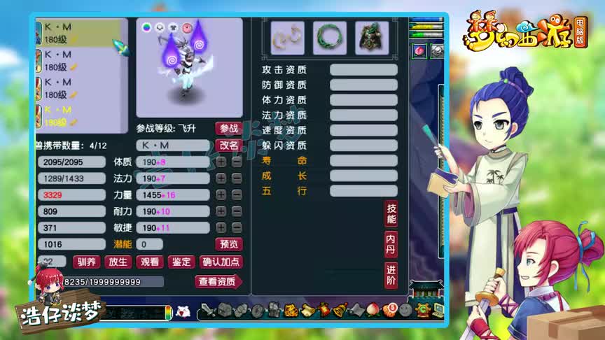 梦幻西游：3919伤害大唐杀龙神有多猛？起刀4000，结局还是被嘲讽！（1）