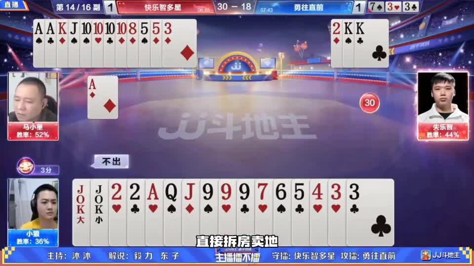 牌技秀的起飞了，明牌看都非常难的残局，地主豪横打赢了