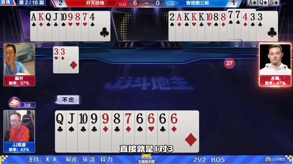 硬气的神仙打架，两人感觉就想明牌玩一样，真是太刺激了