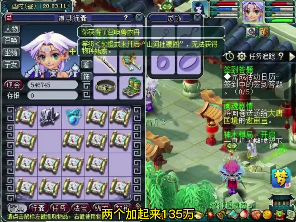 梦幻西游王汪汪：不是周天挖图就能赚，必杀都成对出