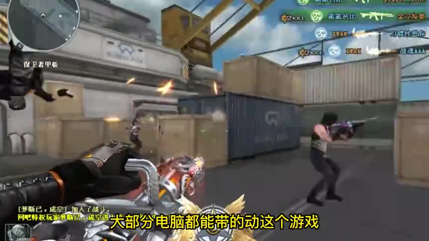 穿越火线的崛起与衰败，缺点很多，快乐也很多