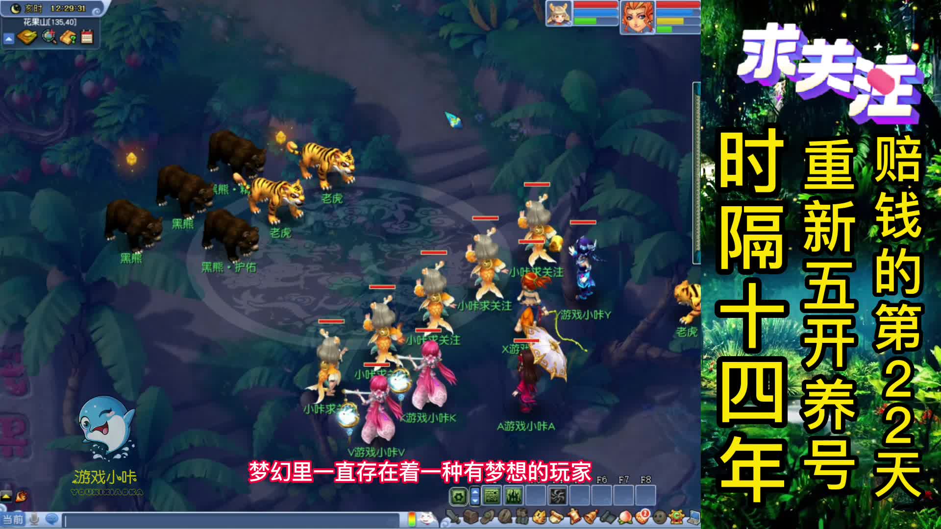 梦幻西游：五开养号第22天，梦幻几率玩法你会碰吗？你是那种人？