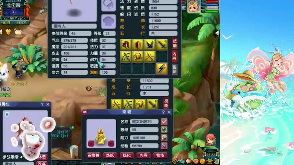 梦幻西游：七技能静台死亡雷鸟人打造全红完美配速宠，技能满满的都是小花招