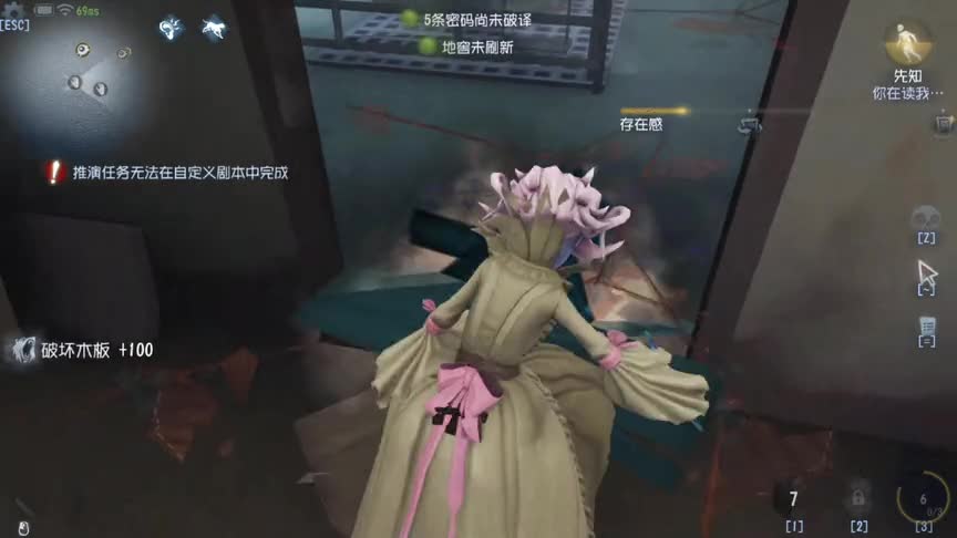 第五人格：先知开局挨我一刀肯定是让我的，后面蛇皮走位还挺秀