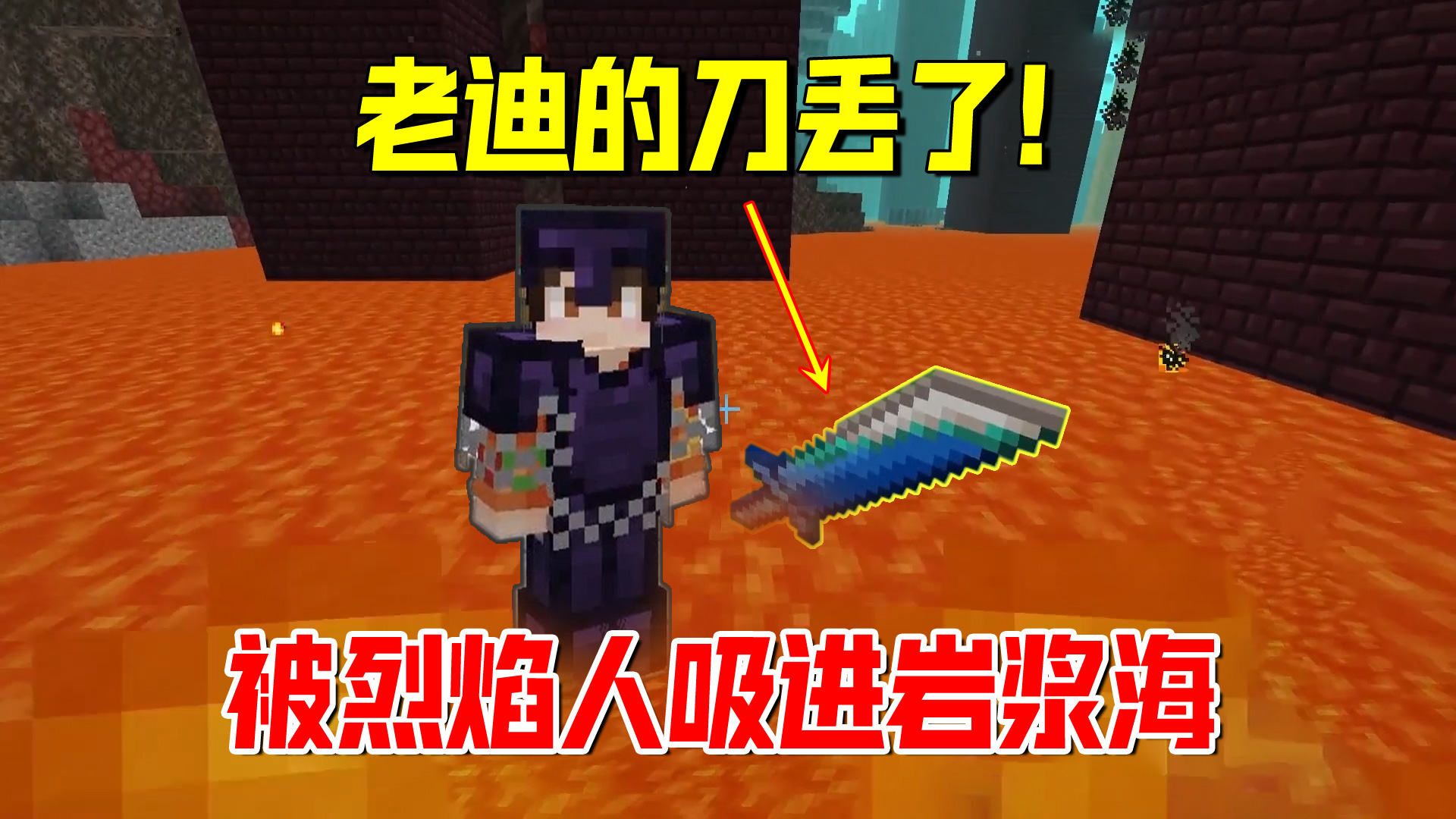 我的世界匠魂173：极品切肉刀被烈焰人吸进岩浆海，我再一次沉默#我的世界#匠魂模组