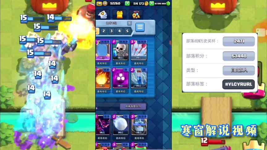 皇室战争：骷髅气球里面的骷髅变成皇家幽灵会怎么样？