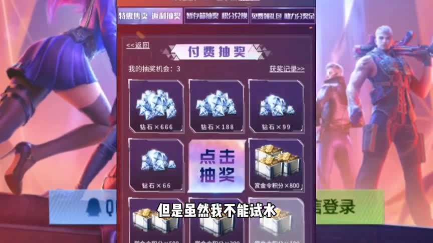 CF手游：6元七级赏金令这也太合适了！
