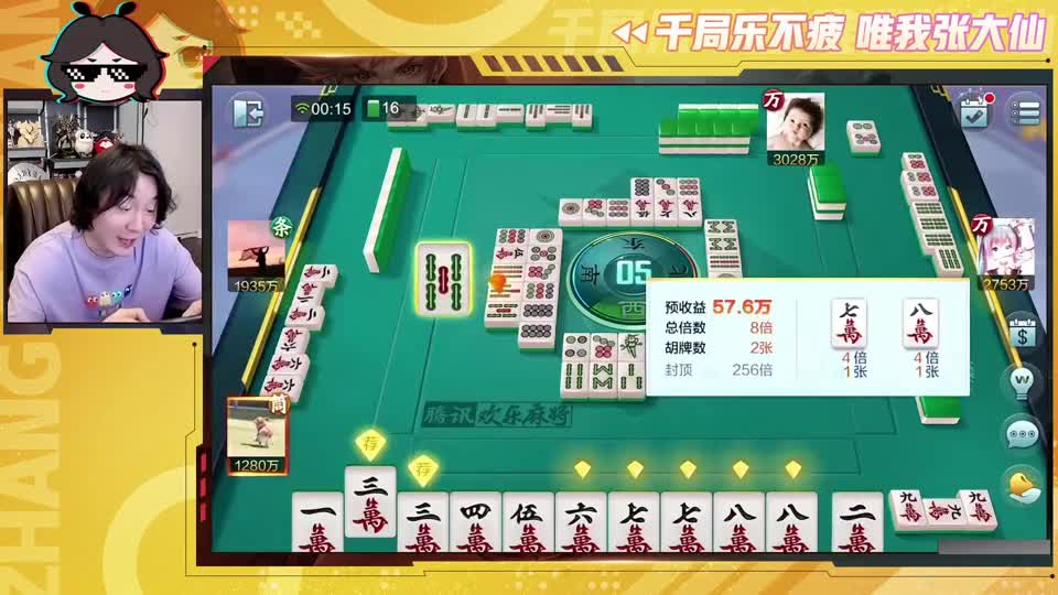 大仙欢乐麻将，不糊没有梦想的牌，又是做大做强的一天