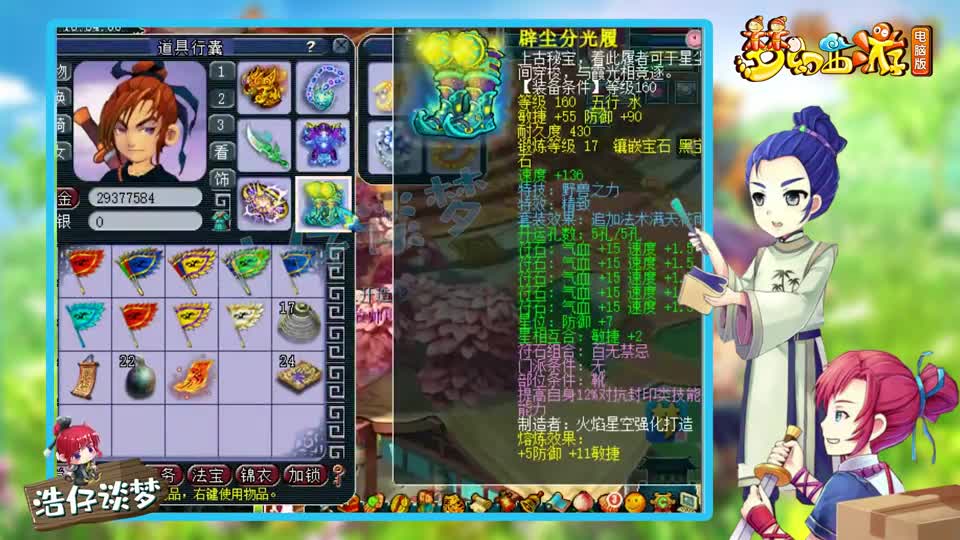 梦幻西游：无符3747伤大唐杀龙神，看完输出公屏沸腾了，玩掉价！