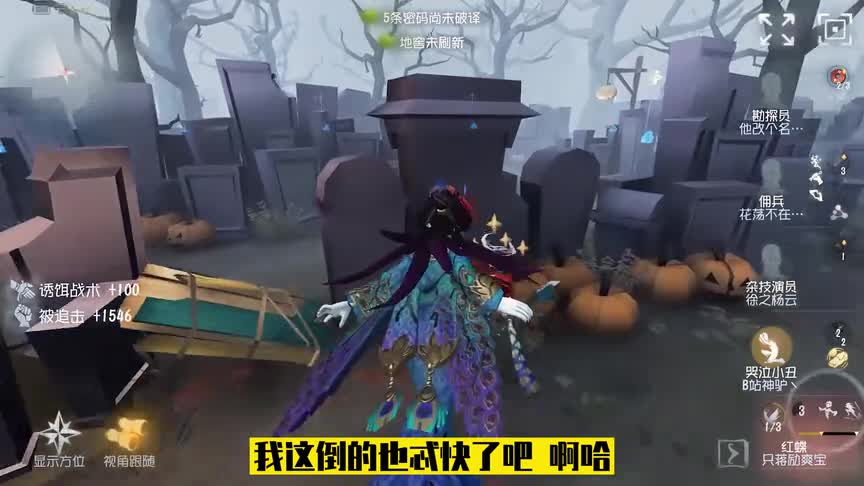 第五人格：驴姥姥开局秒倒了？差点被问候家人