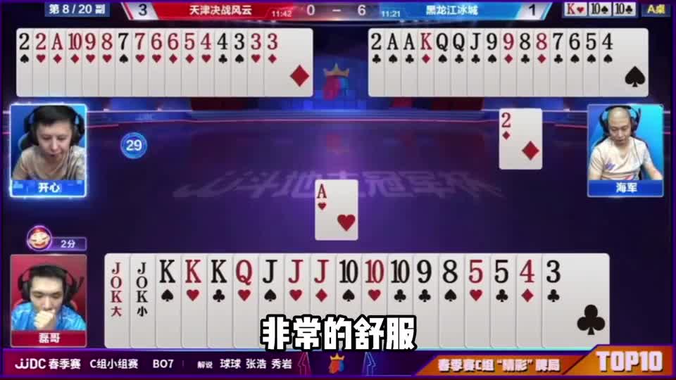 斗地主：神仙的最高境界！隐藏的荒野屠夫！牛气王炸奏响战歌