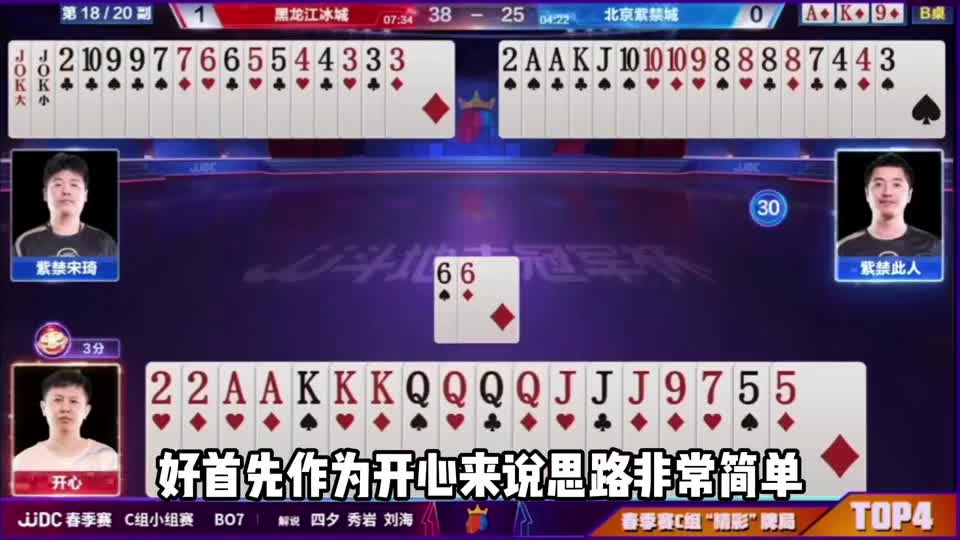 斗地主：三炮全响华山论剑！卧龙凤雏霸气宣战！解说尖叫