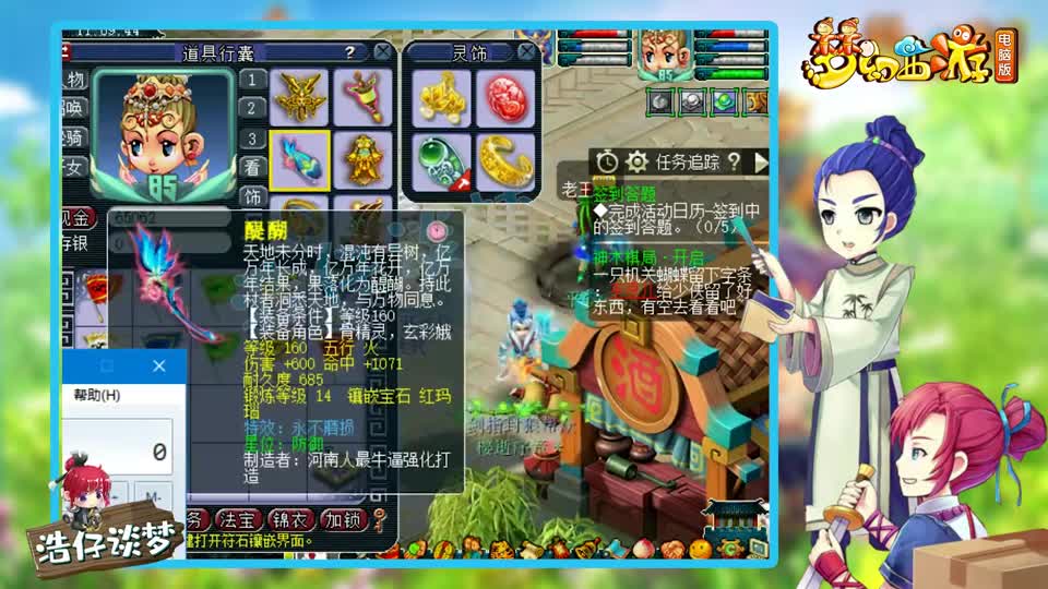 梦幻西游：全身14锻不磨碎星套，却只配刷任务？简直是暴殄天物！