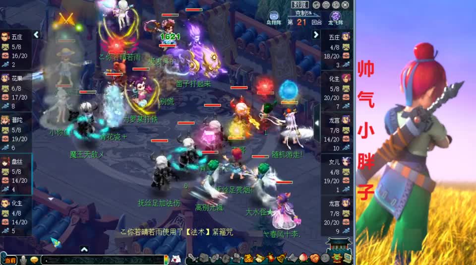 梦幻西游：双龙宫暴力进攻！温水煮青蛙，对手罗汉一断，立马崩盘