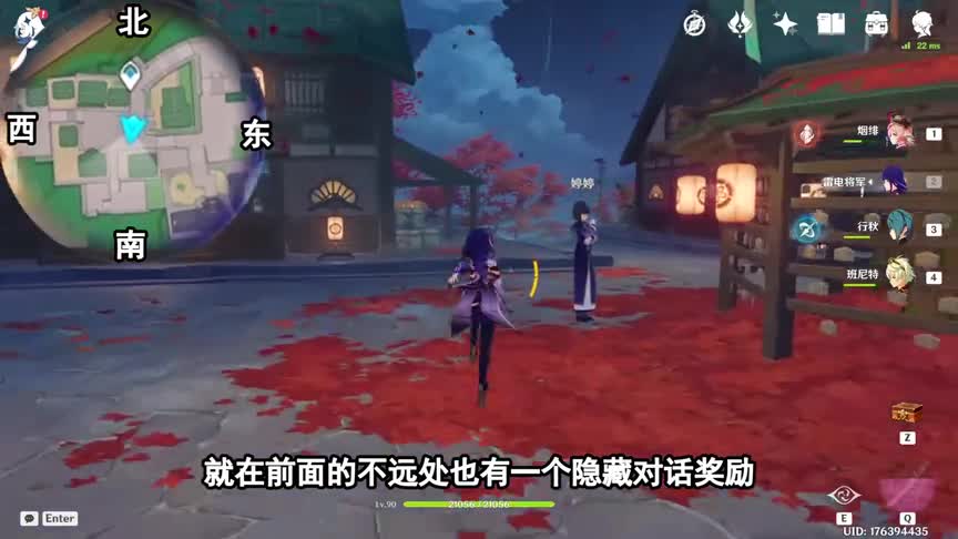 【原神】你可能还不知道的，稻妻夜晚隐藏对话奖励！贴心领跑防迷路！