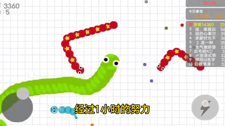 小长虫成长记