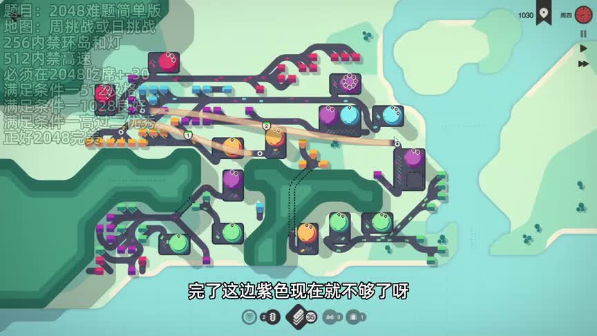 迷你高速公路出题：2048难题简单版