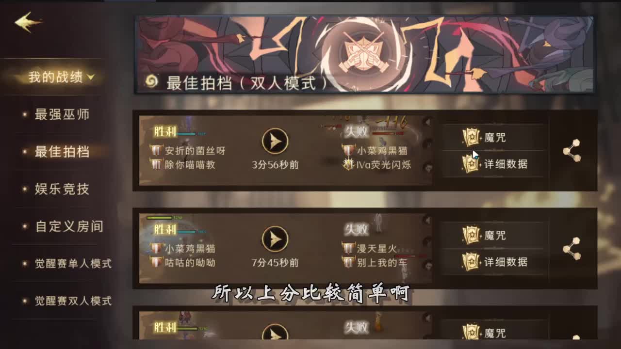 哈利波特魔法觉醒：这个匹配机制是不是有问题？