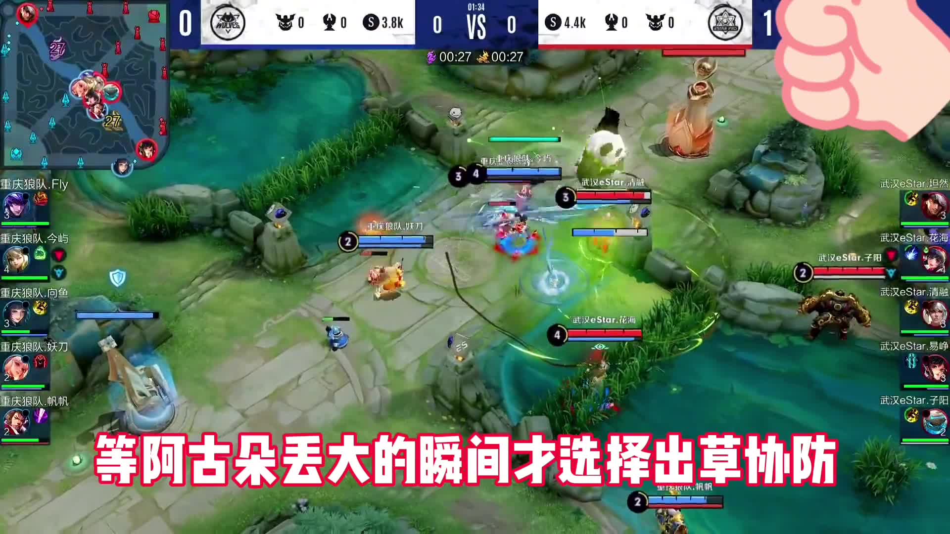 让eStarPro能站在顶峰的到底是什么？当你发现了这些细节，气场随之变成了队魂让人发指。KPL