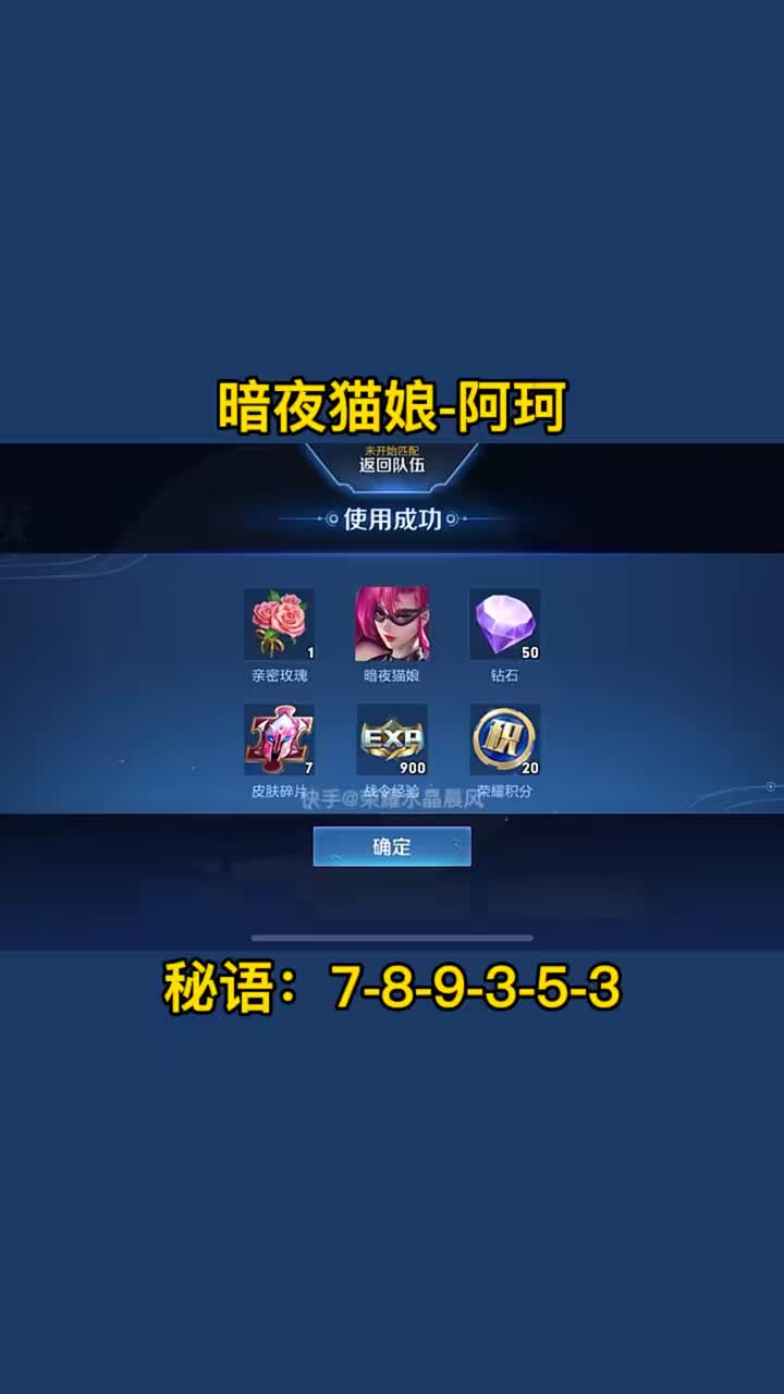 对战令皮肤下手了！#战令皮肤箱子技巧 #暗夜猫娘 #王者荣耀项羽苍穹之光