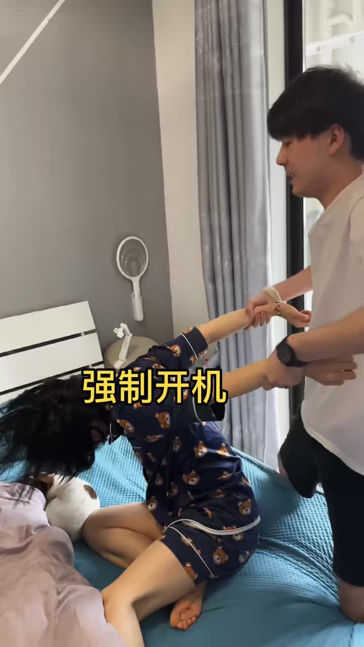 接下来开启长在床上模式
