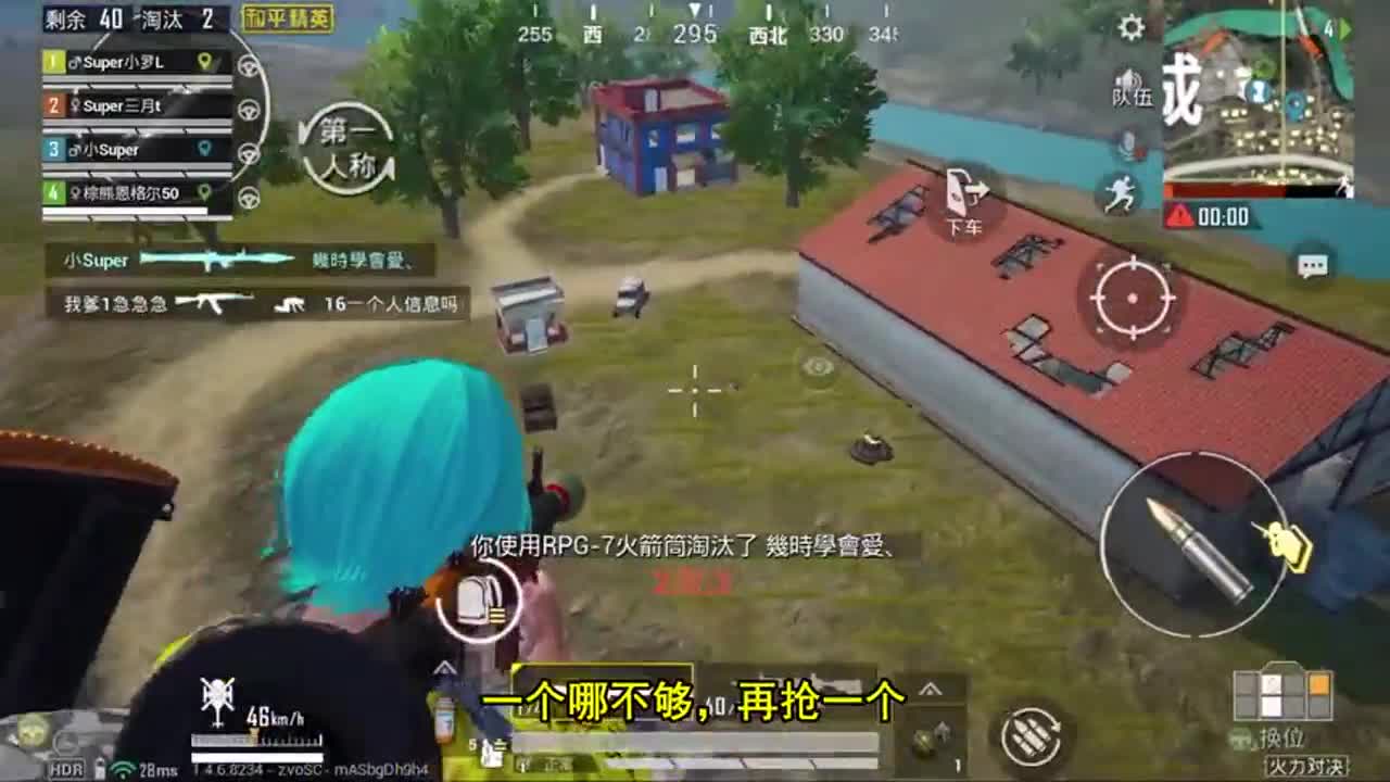 和平精英火力对决：火箭筒打不中人？大神教你一炮一个小朋友！