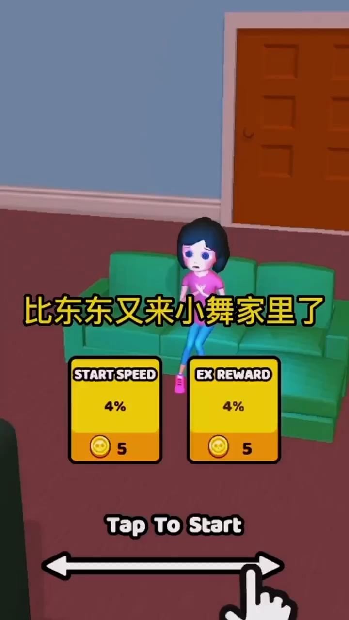 比比东又来小舞家里了