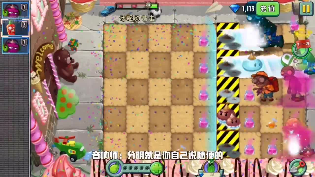 植物大战僵尸：被音响师整奔溃的小妹，遇见了不怕火的巨人僵尸！