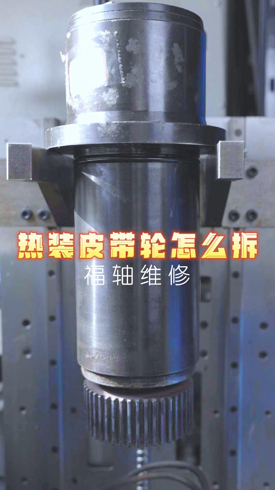 今天这个情况又什么好的办法？总不能上大锤吧？