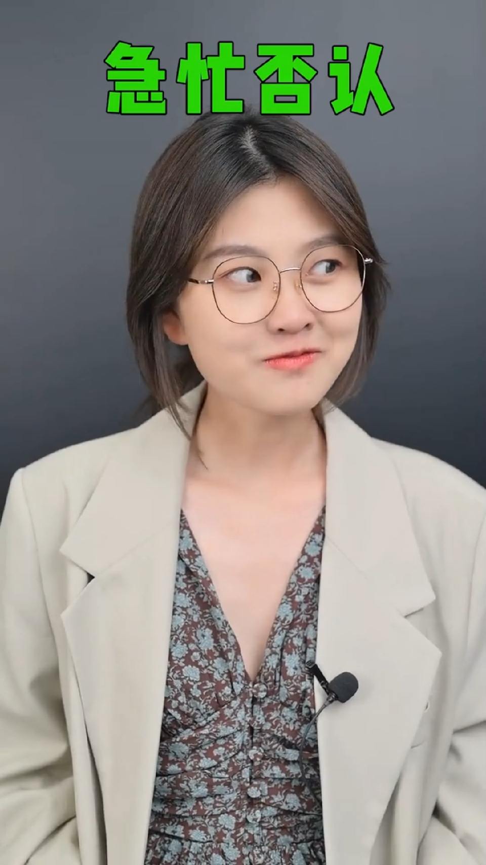 我变成隐形人要去干什么？