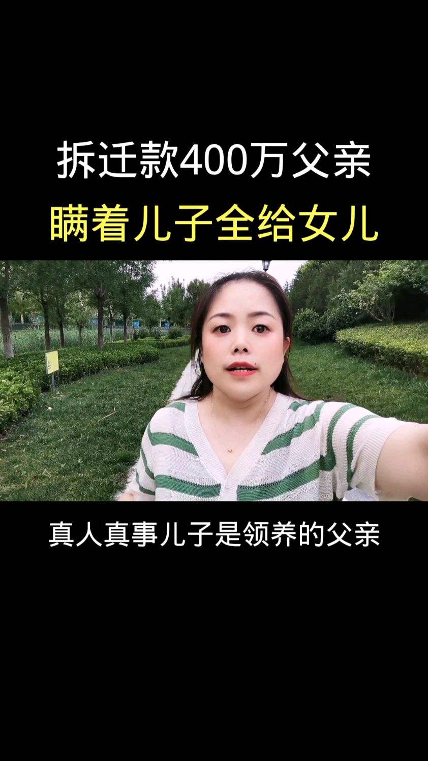 这位父亲怎么样？