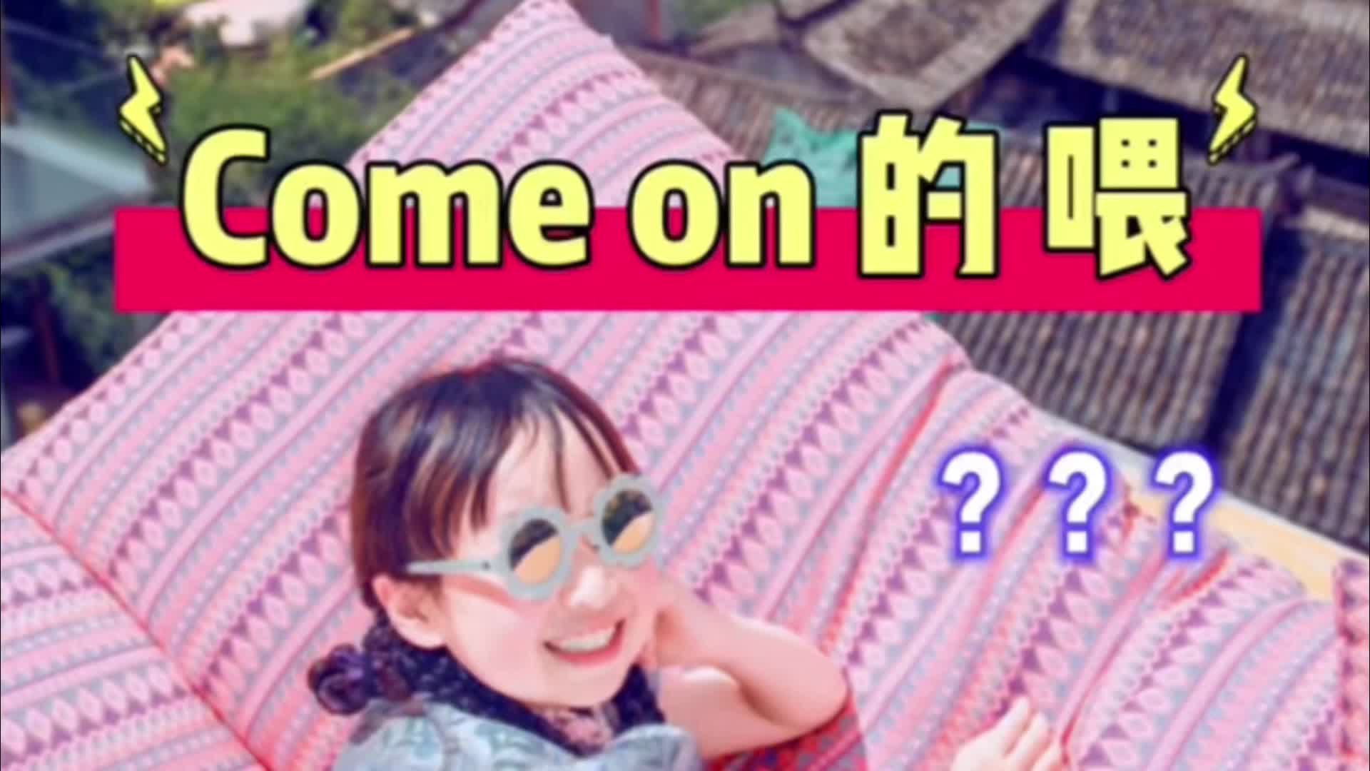 听说不会这个暗号没法和小学生交流