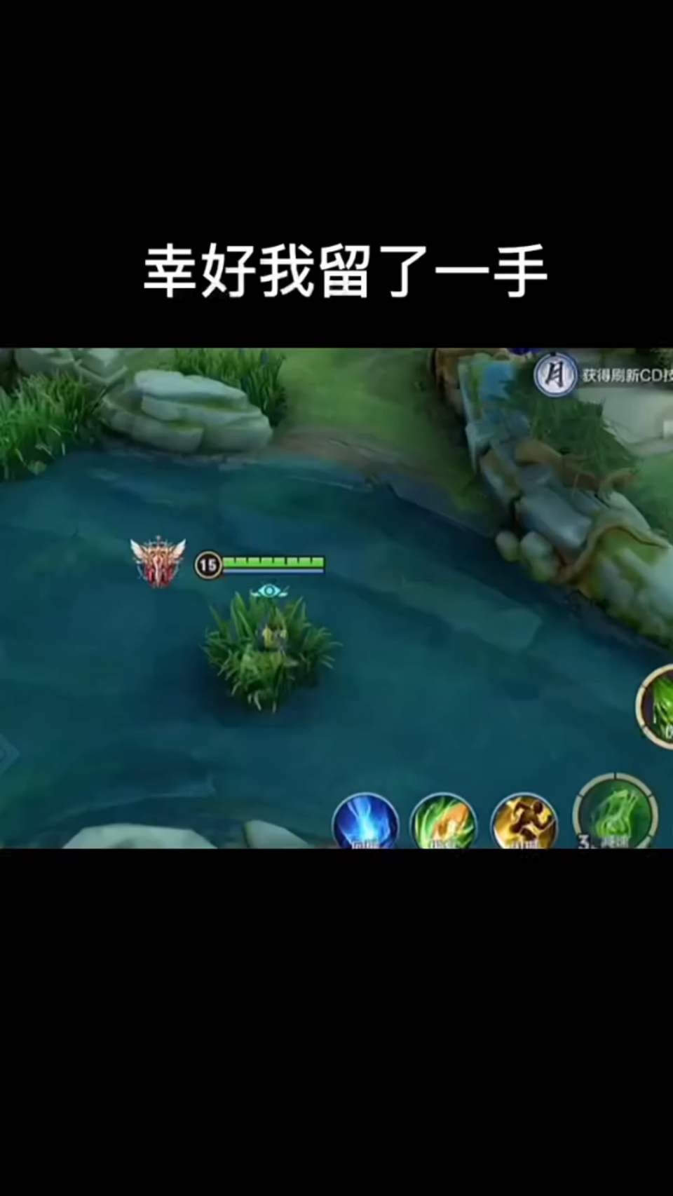 王者荣耀：看到这一幕，幸好我留了一手！