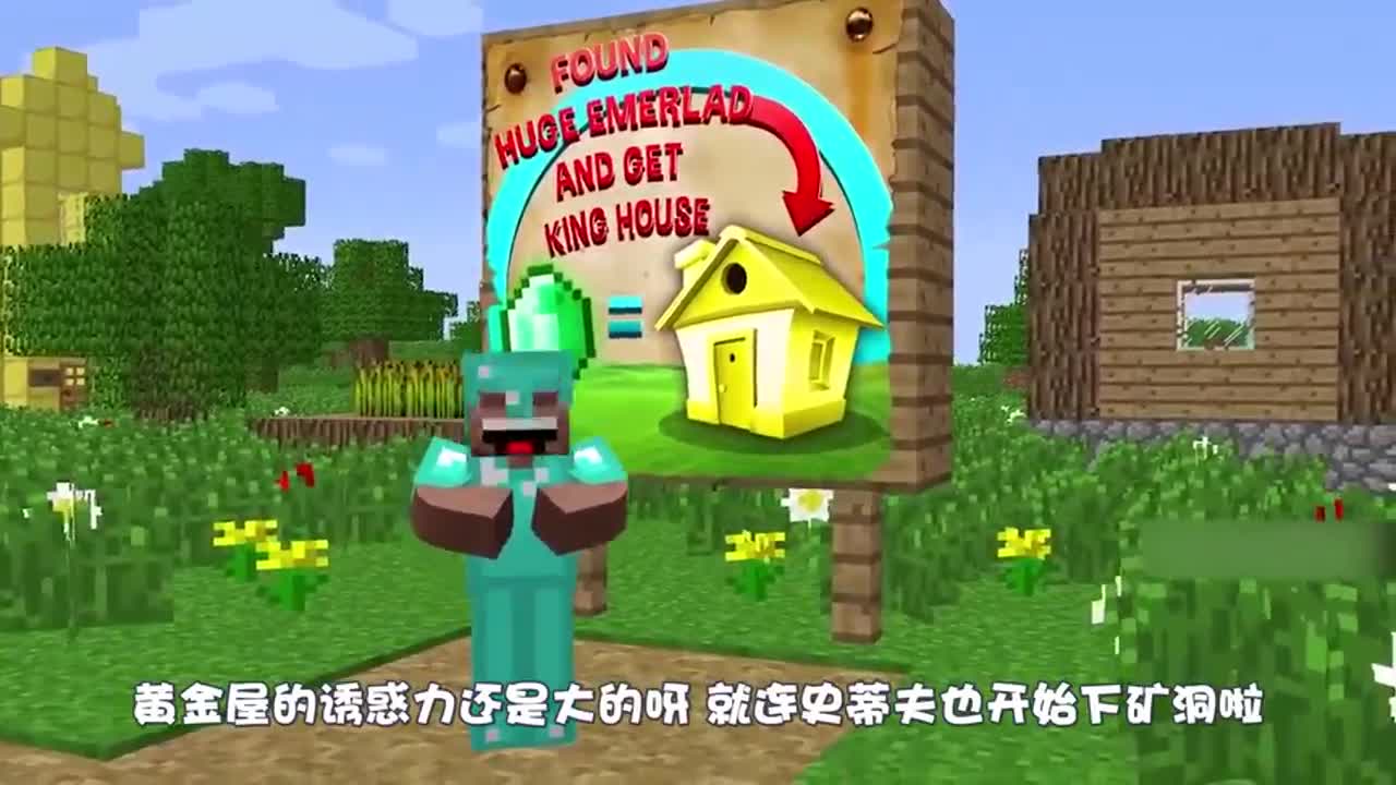我的世界：大颗大颗的绿宝石竟然是阿呆生产出来的？